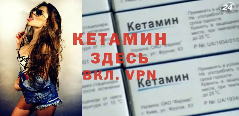 Кетамин VHQ  что такое наркотик  Качканар 